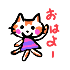 [LINEスタンプ] いつものねこっち