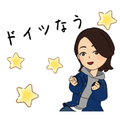[LINEスタンプ] ドイツ旅で使えるスタンプ