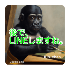 [LINEスタンプ] 京都のキンちゃんチビゴリラ. ゴリラライフ