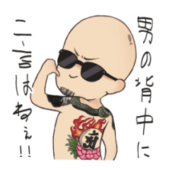 [LINEスタンプ] 兄貴の十六面相