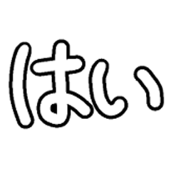 [LINEスタンプ] 大文字3文字以内スタンプ