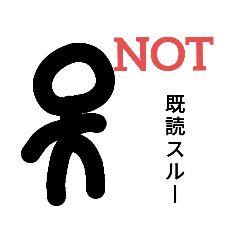 [LINEスタンプ] 第5弾棒人間スタンプ