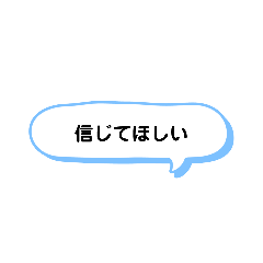 [LINEスタンプ] いろいろな してほしい① A