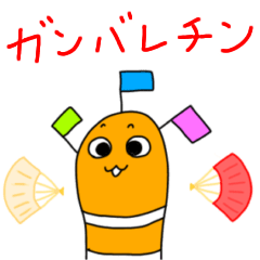 [LINEスタンプ] 動くチンアナゴのちんちゃん5(チンアナ語)