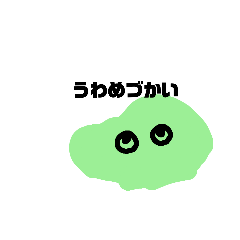 [LINEスタンプ] みどりすらいむくん