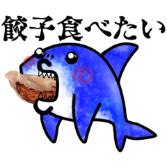 [LINEスタンプ] 色々食べたいサメ