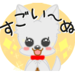 [LINEスタンプ] 何でもい〜ぬ