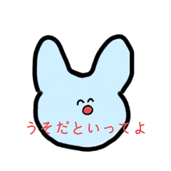 [LINEスタンプ] バランスの悪いウサギ(1)