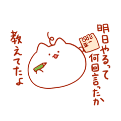 [LINEスタンプ] ちょっと腹立つねこちゃん