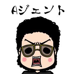 [LINEスタンプ] Aジェント★スタンプ