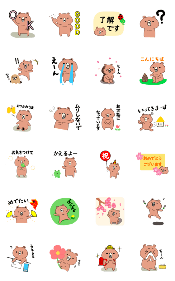 くまのゴロ太（春スタンプ②）のスタンプ詳細