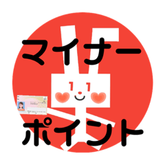 [LINEスタンプ] マイナーちゃん