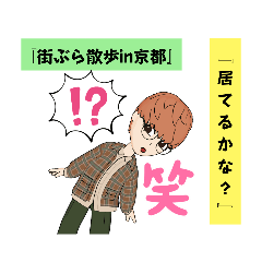 [LINEスタンプ] 街ぶら29