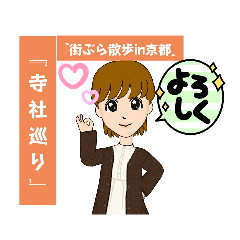 [LINEスタンプ] 街ぶら31