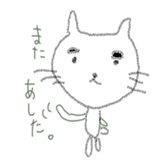 [LINEスタンプ] 【修正版】Aiが描いたネコ。たまに犬。