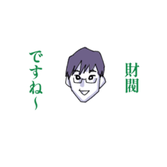 [LINEスタンプ] イガクブ