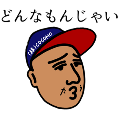 [LINEスタンプ] たろちゃんのどんなもんじゃい