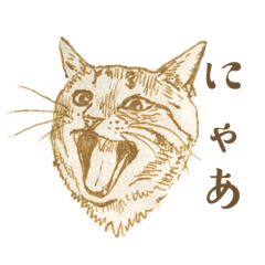 [LINEスタンプ] ネコ科ネコ属のドン