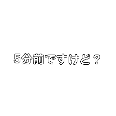 [LINEスタンプ] 文字スタンプ（日常編）