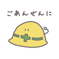 [LINEスタンプ] ゼネコン開発スタンプ