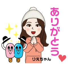 [LINEスタンプ] りえちゃんの日常会話