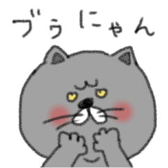 [LINEスタンプ] ブゥにゃんスタンプ2