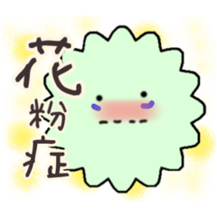 [LINEスタンプ] 花粉症のアレルギーさん