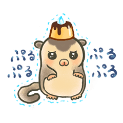 [LINEスタンプ] ぷるぷるフクロモモンガちゃん