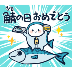 [LINEスタンプ] サバダバ！さばくん -第3弾-