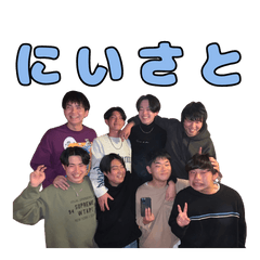 [LINEスタンプ] 新里VIBE'S③