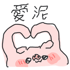 [LINEスタンプ] 豚ニクちゃん15 ゴロゴロ日常