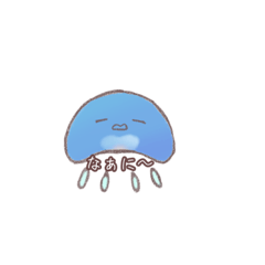 [LINEスタンプ] かわいいクラゲ（ブルー）【リアクション】