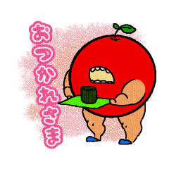 [LINEスタンプ] りんごんざぶろう1