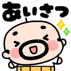 [LINEスタンプ] おやじ君と猫の挨拶【飛びだす！】