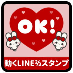 [LINEスタンプ] ▶️⬛LINEウサギ⬛レッド[﻿❤️⅔❸①]