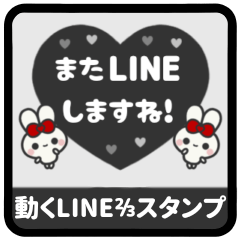 [LINEスタンプ] ▶️⬛LINEウサギ⬛ブラック[﻿❤️⅔❸①]