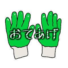 [LINEスタンプ] バリ取りしてますたんぷ 2