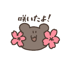 [LINEスタンプ] お花見くまさん