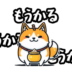 [LINEスタンプ] 私は柴犬です！