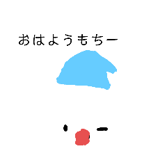 [LINEスタンプ] もちーもちーと言うかわいいもちくん