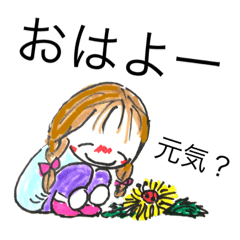 [LINEスタンプ] おはよ、つるりん