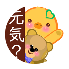 [LINEスタンプ] ピヨちゃんのあいさつスタンプ2