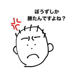 [LINEスタンプ] ぼうずしか勝たん