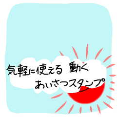 [LINEスタンプ] 【動く】自然が語り掛ける優しい挨拶。