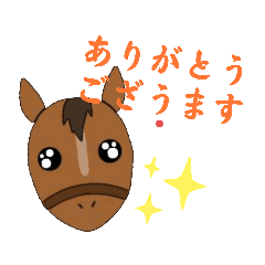 [LINEスタンプ] お馬さん スタンプ