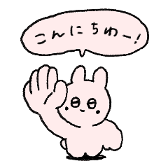 [LINEスタンプ] ご機嫌よううさぎ