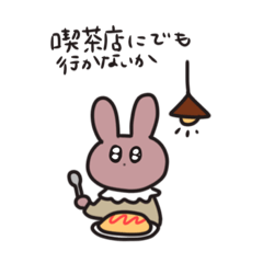 [LINEスタンプ] うさぎのしおちゃん お休みが好き