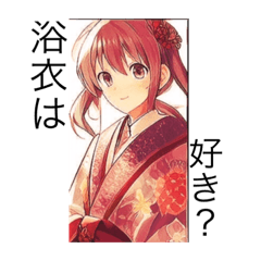 [LINEスタンプ] 浴衣は、好き？