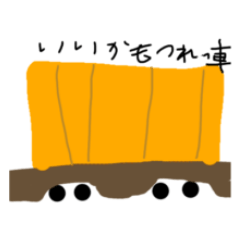 [LINEスタンプ] だじゃれ鉄道