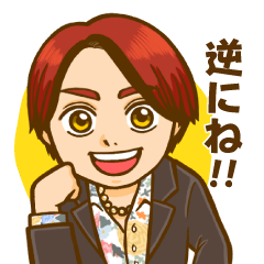 [LINEスタンプ] 赤髪な 桑田 龍征 NEW GENERATION GROUP